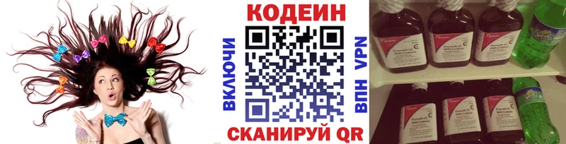 Codein Purple Drank  Оханск 