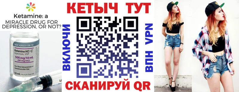 КЕТАМИН VHQ где купить Оханск