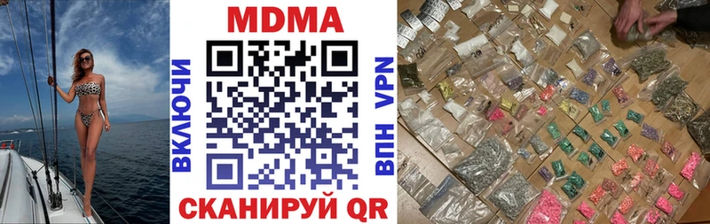 МДМА crystal  Оханск 
